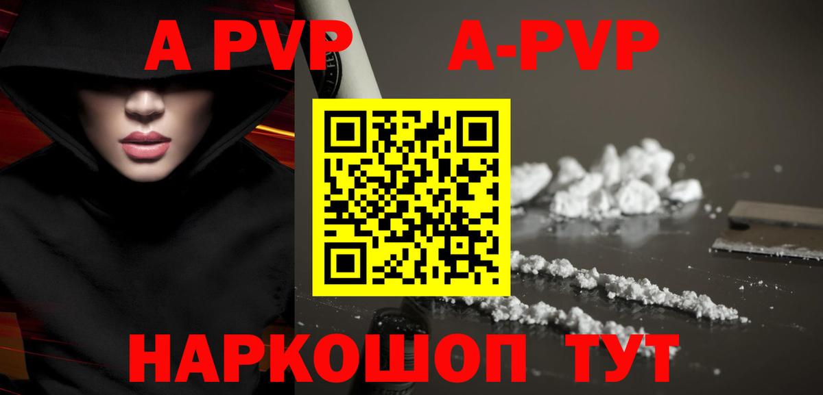 Альфа ПВП мука  Alpha PVP VHQ  Альфа ПВП кристаллы  Вход с VPN  Alpha-PVP  Саратов 