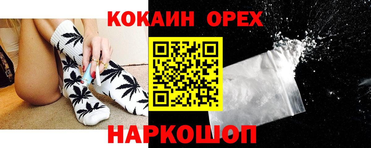 Cocaine VHQ  купить закладку  Вход с VPN  Саратов  COCAIN 97% 