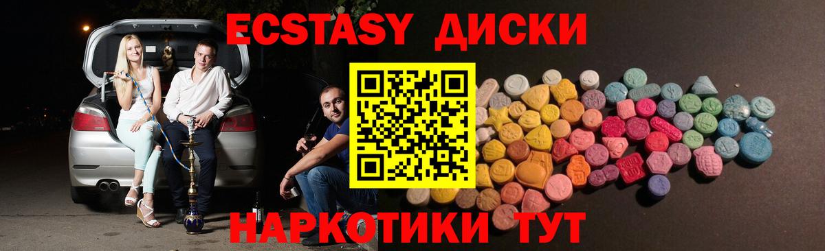 Ecstasy 99%  Экстази  Саратов  Вход с VPN 