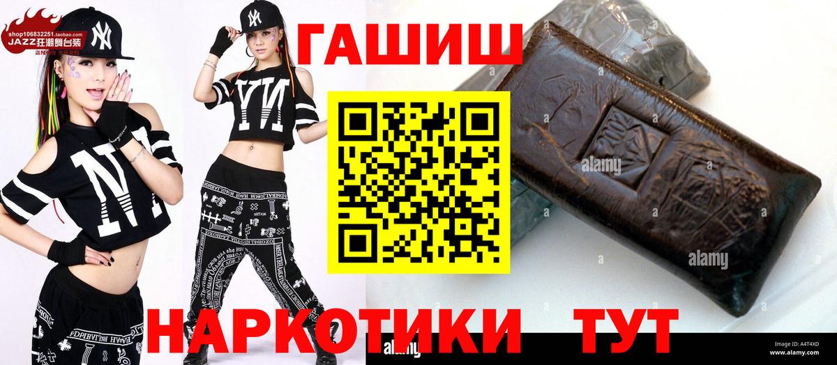 ГАШИШ хэш  ГАШИШ  Саратов  Вход с VPN 