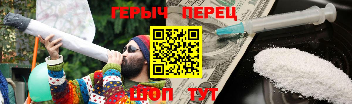 Саратов  ГЕРОИН герыч  Вход с VPN 