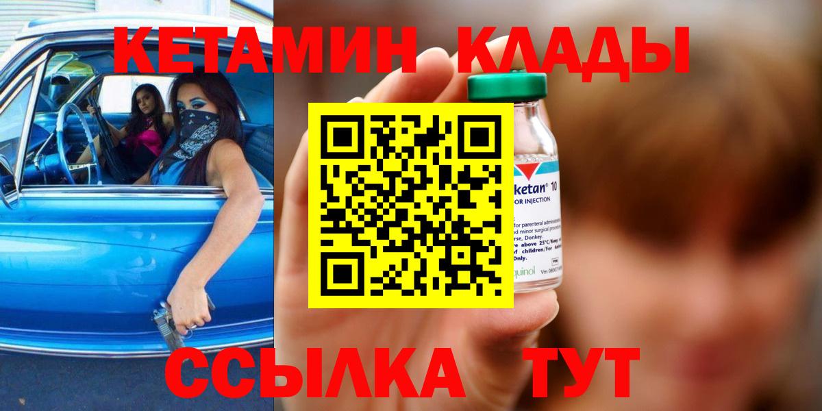 КЕТАМИН ketamine  КЕТАМИН ketamine  Вход с VPN  МЕГА ТОР  Саратов 