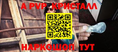 кристаллы Севастополь