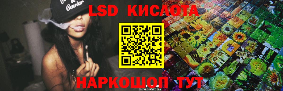 Лсд 25 экстази кислота Саратов