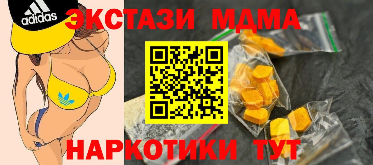 Меф МЯУ МЯУ   МАРИХУАНА  ГАШ  Вход с VPN  МДМА  Саратов  Меф  Codein 