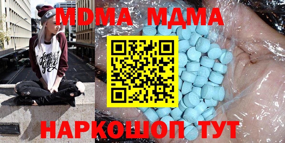 Саратов  MDMA  Вход с VPN  МДМА crystal 