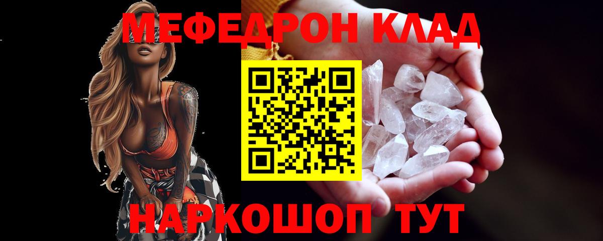 Саратов  Меф мука  Мефедрон кристаллы  Мефедрон  Вход с VPN 
