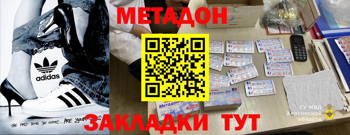 Саратов  сайты даркнета наркотические препараты  Вход с VPN  МЕТАДОН мёд  МЕТАДОН VHQ 