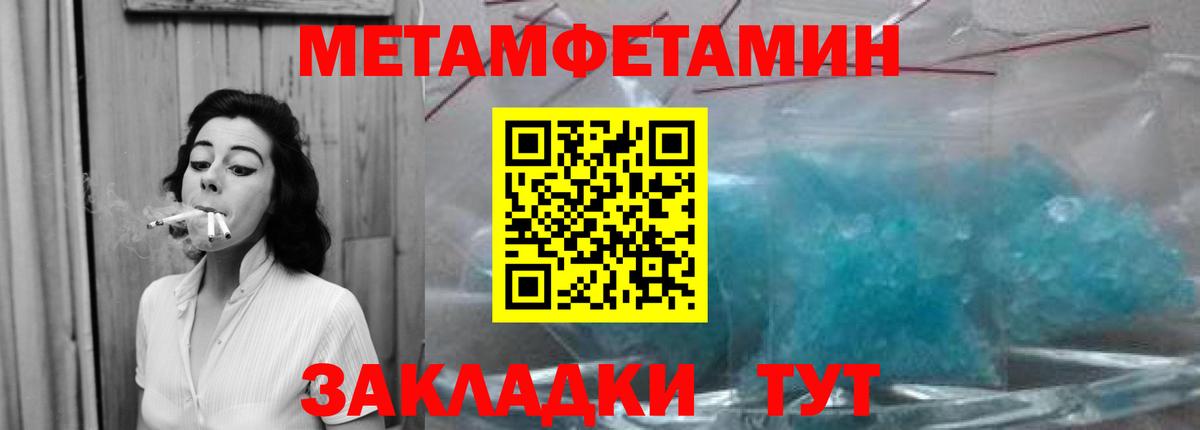 МЕТАМФЕТАМИН Methamphetamine  МЕТАМФЕТАМИН Methamphetamine  Вход с VPN  Саратов 
