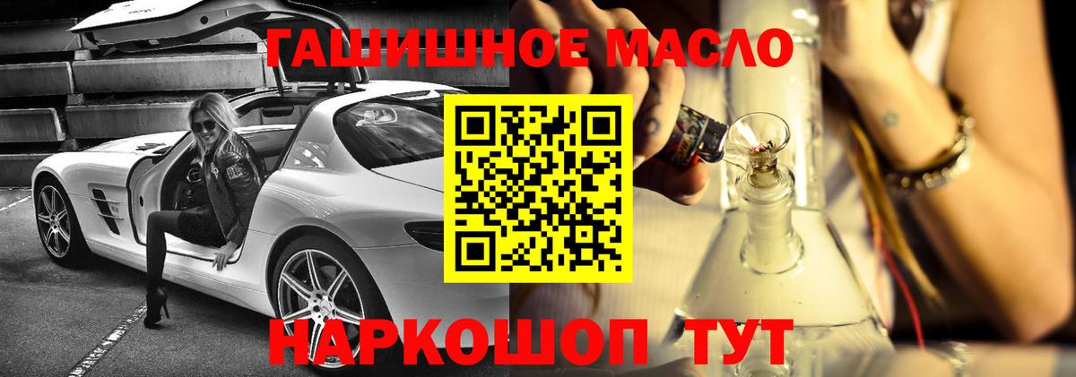 ТГК вейп  Вход с VPN  ТГК концентрат  Саратов 