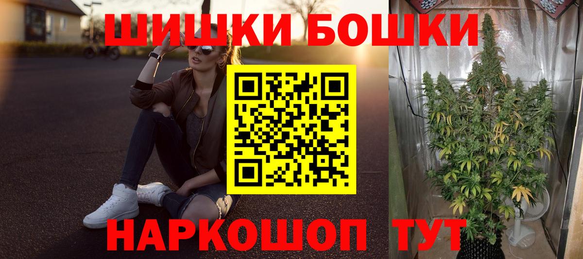 Бошки Шишки план  Марихуана Amnesia  Вход с VPN  МАРИХУАНА индика  Саратов 