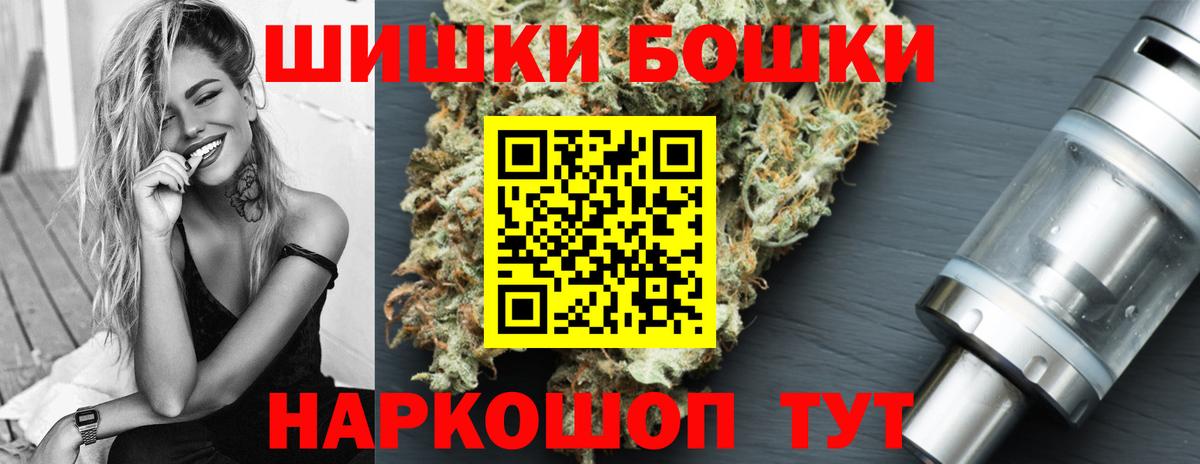 Бошки Шишки AK-47 Саратов